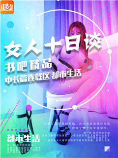 CCAV焦点访谈中国农民工纪实之一：交换母