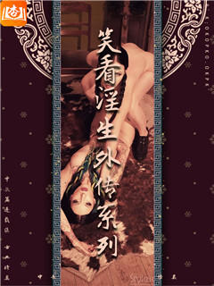 帝国――魔性之女