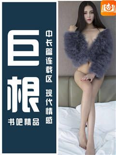 有奶寻欢第一卷、第二卷