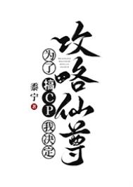 不死小强的故事