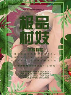 我可爱的非处老婆