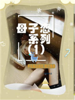 女警传说