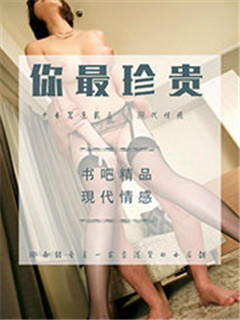 渐身记 第二部