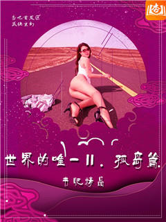禁之渊