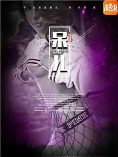勾引邻家漂亮的女孩