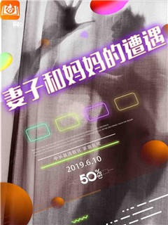 谁能告诉我，该怎么拯救我的痴母啊