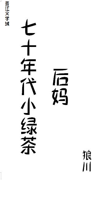 被迫和前驸马复婚后