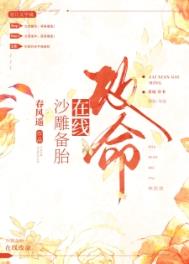 今天真假千金推翻豪门了吗