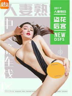 灰淫（H全本未删节）