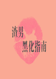 急！养的魔崽是撒娇精怎么办？