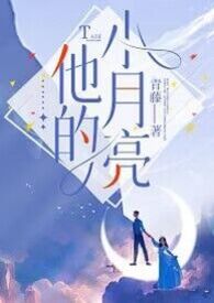 杨不悔与殷梨亭