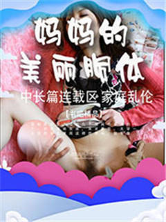 母子大胆性游戏