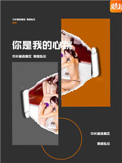 禁爱
