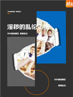 老女人的乱伦之爱（口味略重）