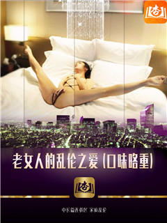 妈妈，你可是看着他长大的啊！