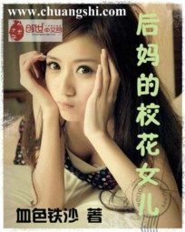 儿媳