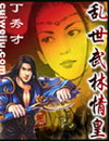 近亲相奸