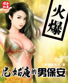 同学的可爱女友