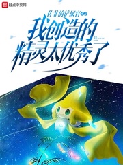 混世农民之无双奶爸
