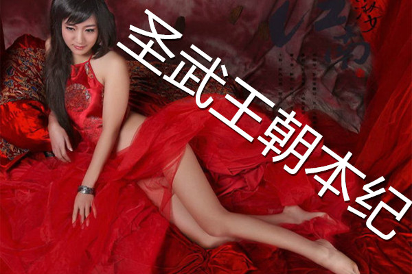 成佛记