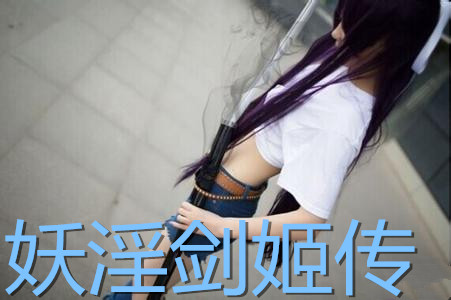 淫虫蠕动之时