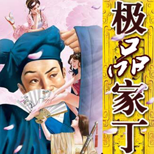爱欲江南