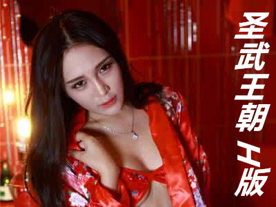 南氏春秋·文韵长公主传