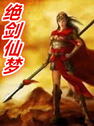 春光灿烂杨家将
