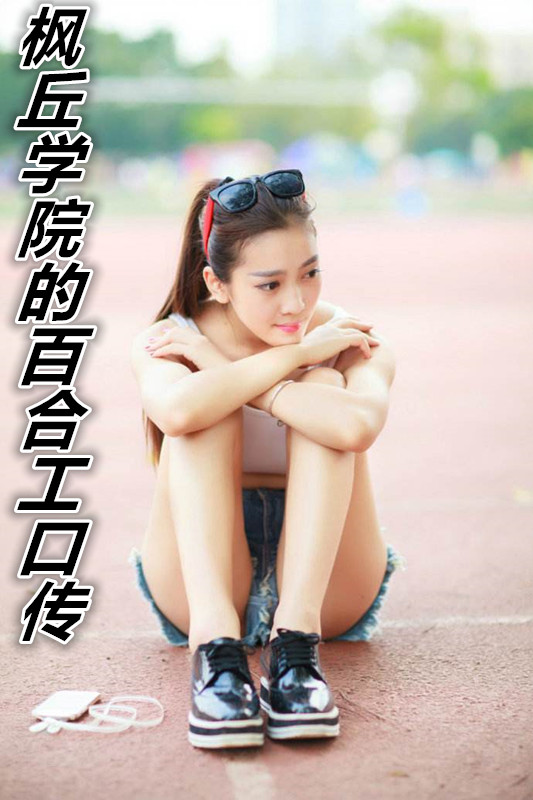公子哥的性生活