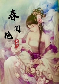 真流氓和小妖精（高H，带调教）