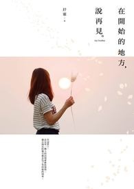 谜烟之后