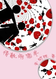 暖心小笨蛋