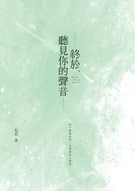 碎裂吧，次元墙！