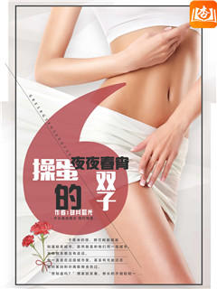 白领丽人