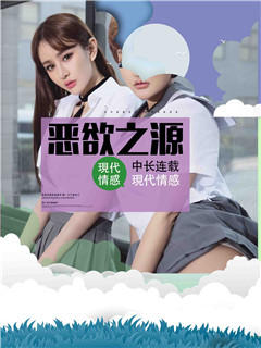 爱人不乖系列三部曲 第一部