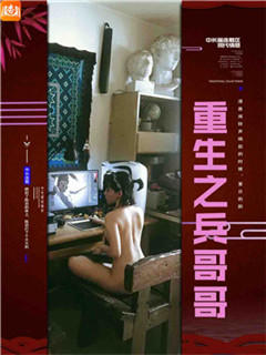 拿什么爽死你，我的爱人