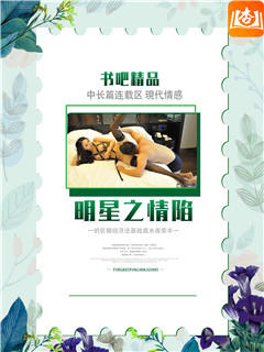 失贞的平安夜