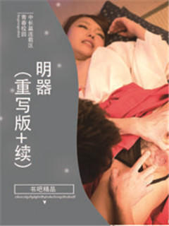 班长的秘密