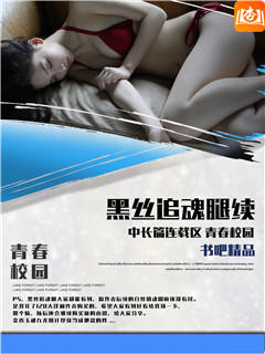 十年女友成长记之沉沦篇