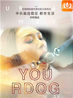 越做越爱---一个二奶的独白
