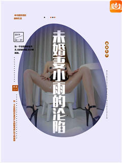 我和老婆的新鮮生活