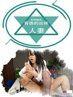 出墙──是非所愿全