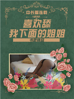 囚禁（女s男m 被迫关系）