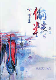 沦为公车