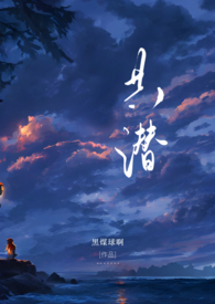嗜她成瘾（1V1 H）