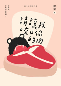 爱人的眼睛