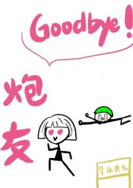 鱼目珠子（高干1v1）