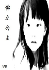 网游之逗比傻妞，大神给点爱