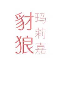 同归（古言，武侠，np）