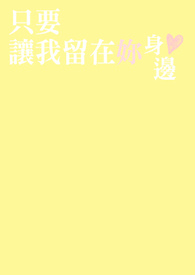 安琪儿的羽翼